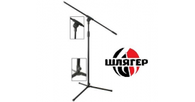 BIG MIC109 Мікрофонна стійка журавлик