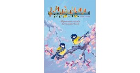 Музична школа №148 Ноти для фортепіано ансамблі для молодших класів