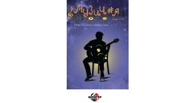 Музична школа №88 Ноти для гітари Гітара для середніх та страрших класів